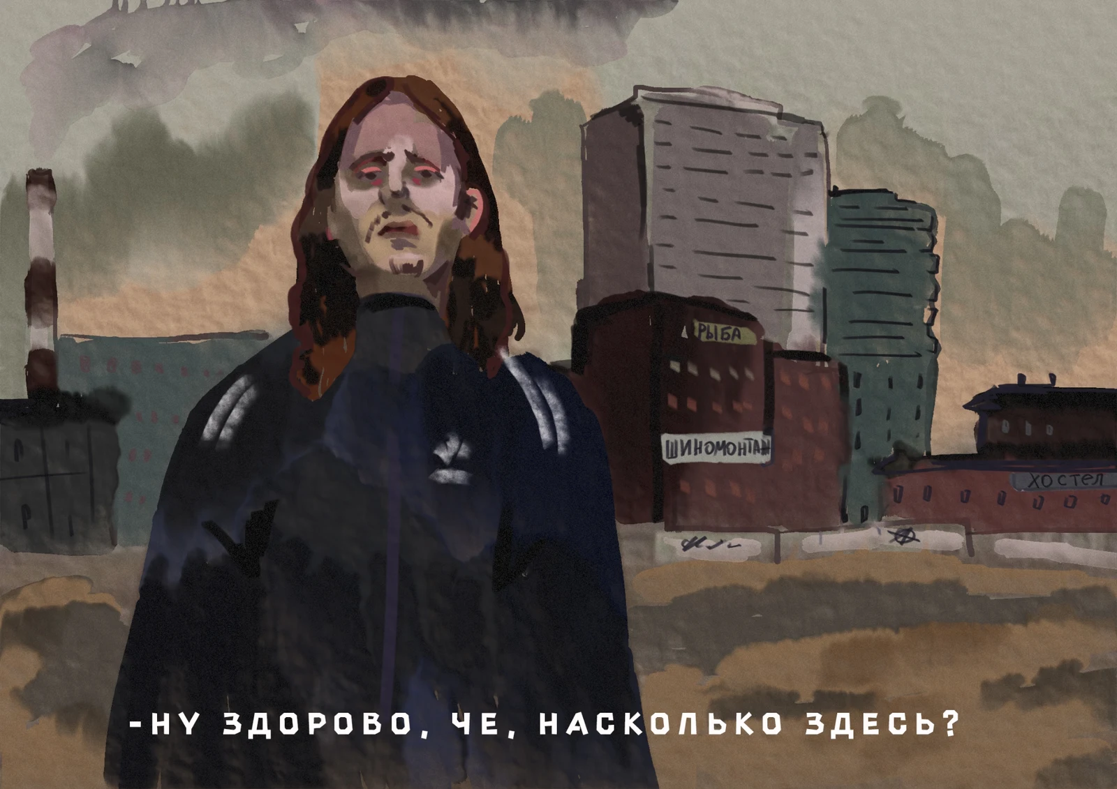 Возвращение. Катя Фрейман