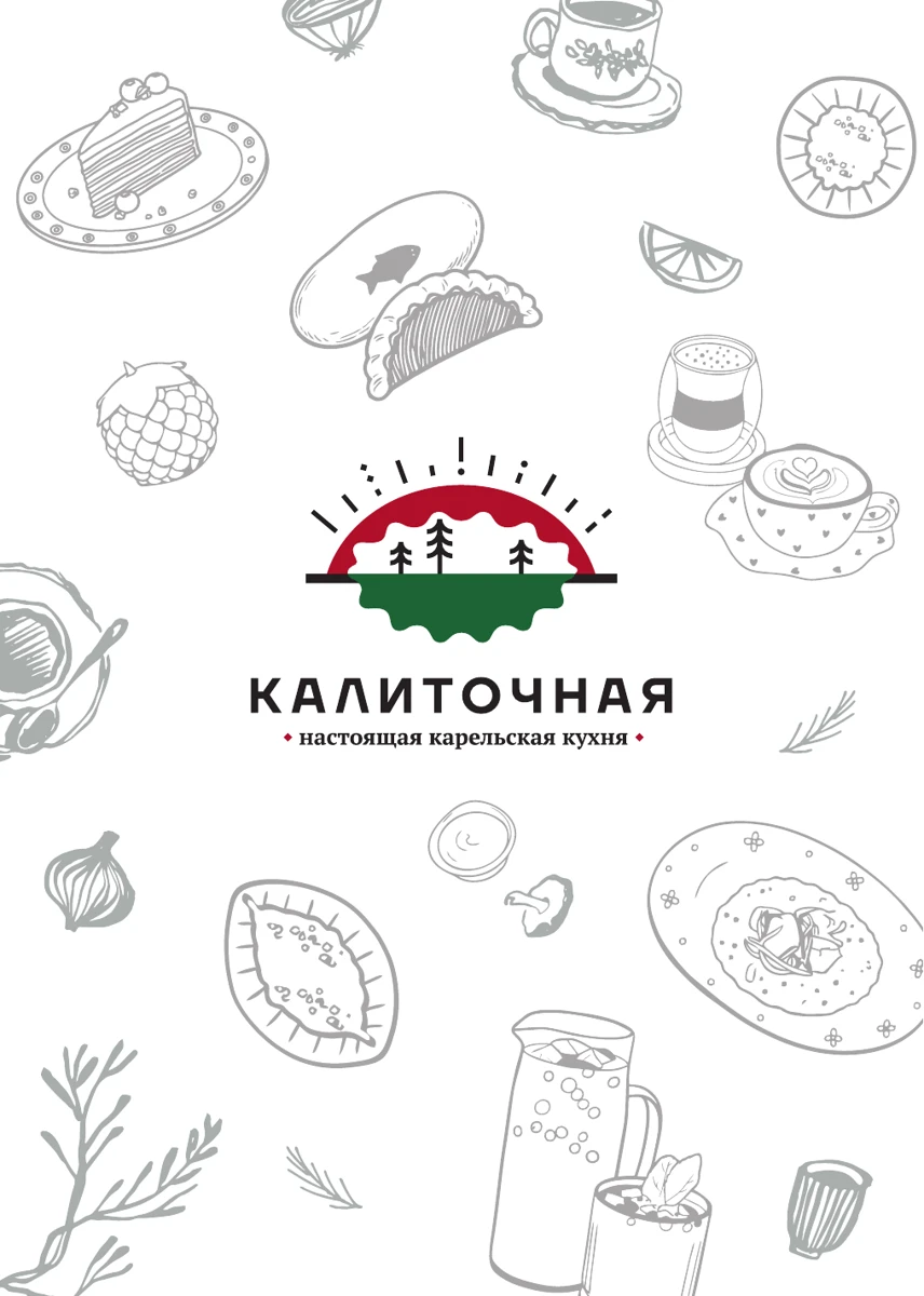 Обложка меню Калиточная · Петрозаводск